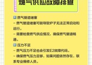 美大壁挂炉点火故障排除全攻略（解决你的美大壁挂炉点火问题）