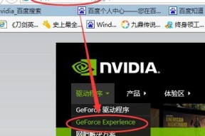 Win10电脑显卡驱动更新指南（简单教你如何更新Win10电脑显卡驱动程序）