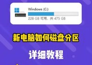 Win7系统硬盘分区方法大全（详解Win7系统如何对硬盘进行分区）