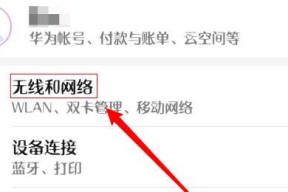 如何查找忘记的家庭WiFi密码（通过手机找回忘记的WiFi密码）