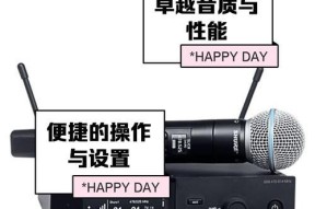音箱搭配舒尔话筒的音质表现如何？