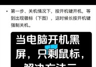 如何提升电脑开机速度（优化电脑启动）