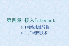实训室共享网络连接步骤是什么？
