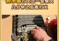 夏普热水器熄火的原因及解决方法（了解夏普热水器熄火原因）