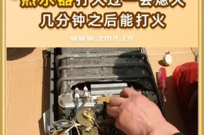 夏普热水器熄火的原因及解决方法（了解夏普热水器熄火原因）