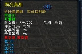 弈剑重击好还是选择会心力敏剑？哪个更适合玩家？