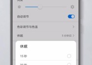 三星手机息屏显示动漫设置方法？如何自定义息屏动漫？