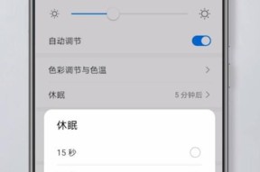 三星手机息屏显示动漫设置方法？如何自定义息屏动漫？