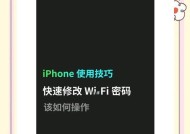 苹果设备破解wifi密码的正确方法是什么？