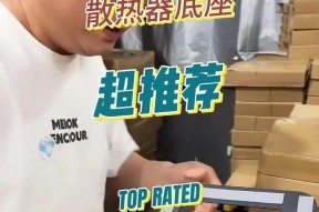 竖屏平板散热支架安装步骤是什么？