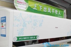 探究海尔空调不制热的原因（海尔空调制热故障分析及解决方法）