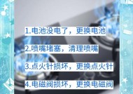 燃气灶的火焰声及其原因（探究燃气灶为何会有火焰声音）