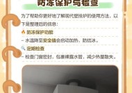壁挂炉冻坏的原因及解决办法（保护壁挂炉免受冻坏）