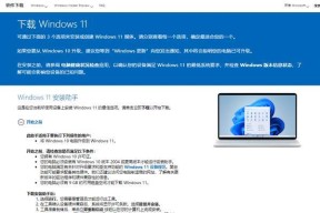 Win11系统新建txt文本文档方法（快速了解Win11系统下创建txt文本文档的步骤）