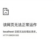 网页禁止复制怎么办（多种方法帮助你突破网页复制的限制）