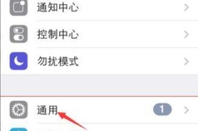 苹果电视屏幕如何实现缩屏功能？操作步骤是什么？