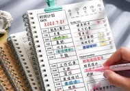 笔记本电脑助力计划制定（提高效率）