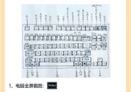 平板键盘如何转换为电脑键盘使用？