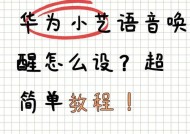 小米手机更改语音唤醒名字的步骤是什么？