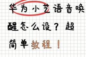 小米手机更改语音唤醒名字的步骤是什么？