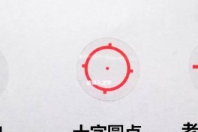 显示器自带准星的主题和修改方法（个性化定制你的显示器准星）