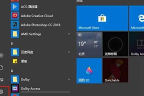 Win10按F8进不了高级选项的解决方法（Win10高级选项无法通过F8键进入？别担心）