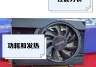 锐炬XE与显卡的对比（揭秘锐炬XE相当于什么显卡）