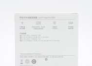 华为清薄充电器使用方法是什么？