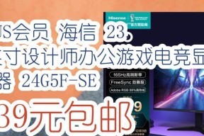 海信电竞屏设置方法是什么？如何优化显示效果？