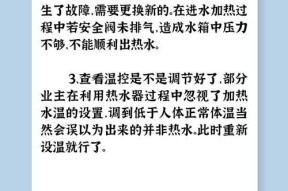热水器无法打开时应该怎么办？