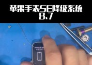 苹果S7手表如何关闭系统更新提示？更新提示频繁怎么办？