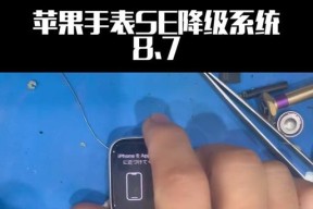 苹果S7手表如何关闭系统更新提示？更新提示频繁怎么办？
