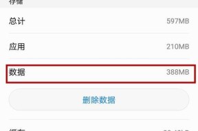 荣耀手机账号删除步骤是什么？