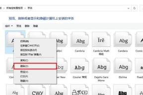 Win10系统中如何调整字体大小快捷键（简单易行的操作方法让你的字体更合适）