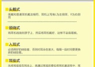 深音蓝牙耳机的正确佩戴方法是什么？佩戴中可能遇到哪些问题？