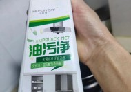 Valli油烟机清洗指南（轻松掌握清洗技巧，保持油烟机高效运行）