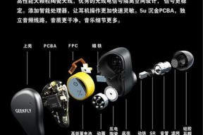 蓝牙耳机佩戴发热如何解决？
