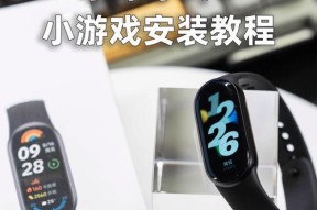 小米手环9读取工具步骤是什么？