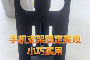 手机支架如何正确安装？使用中有哪些注意事项？