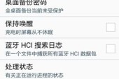 三星手机悬空操作功能如何启用？