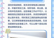 如何正确清洗立式空调过滤网（让你的空调始终保持清新凉爽）
