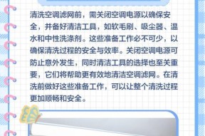 如何正确清洗立式空调过滤网（让你的空调始终保持清新凉爽）