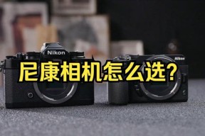 尼康老相机添加水印的方法是什么？如何自定义水印样式？