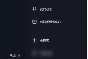 揭秘如何查看抖音注册时间（通过抖音个人资料轻松获取注册时间信息）