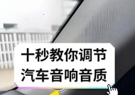 车用音响提升音量的方法是什么？