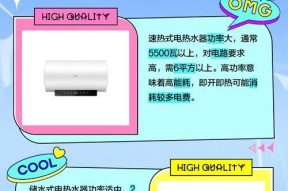 电热水器功率大小的选择对家庭使用的影响（以实际情况为主，选择适宜的功率为关键）