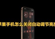 苹果手机用量如何关闭？操作步骤是什么？