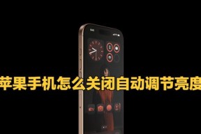 苹果手机用量如何关闭？操作步骤是什么？
