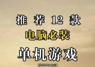 免单机费主机游戏有哪些？如何找到这些游戏？