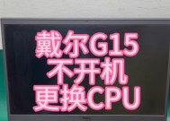 当电脑烧了，该如何处理？（电脑损坏后的修复、备份与保护措施）